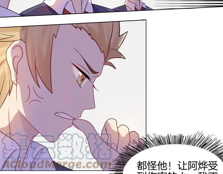 《重生一梦》4 第4话 少年时代的救星 第19页