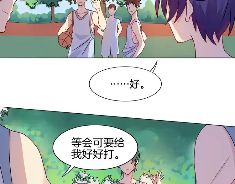 《重生一梦》4 第4话 少年时代的救星 第53页