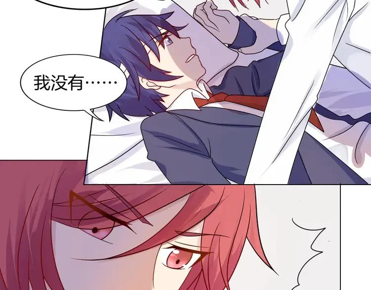 《重生一梦》4 第4话 少年时代的救星 第32页