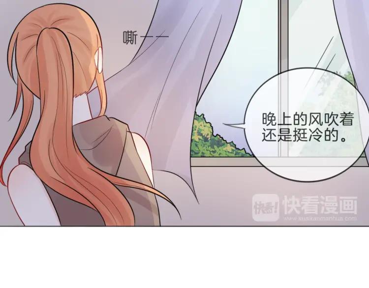 《重生一梦》40 第38话 突来的冷淡 第11页