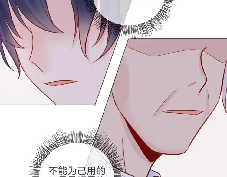 《重生一梦》40 第38话 突来的冷淡 第45页