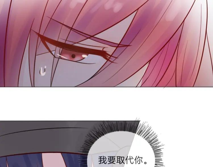 《重生一梦》40 第38话 突来的冷淡 第44页