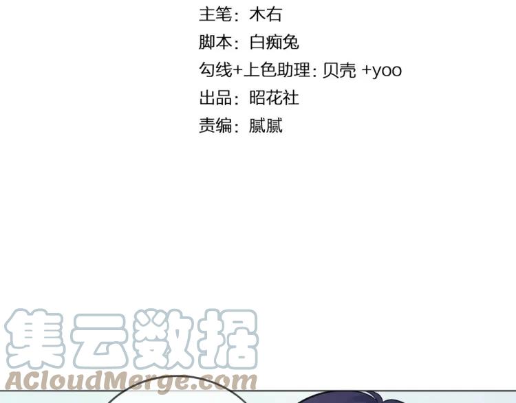 《重生一梦》40 第38话 突来的冷淡 第4页