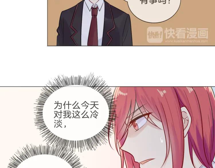 《重生一梦》40 第38话 突来的冷淡 第75页