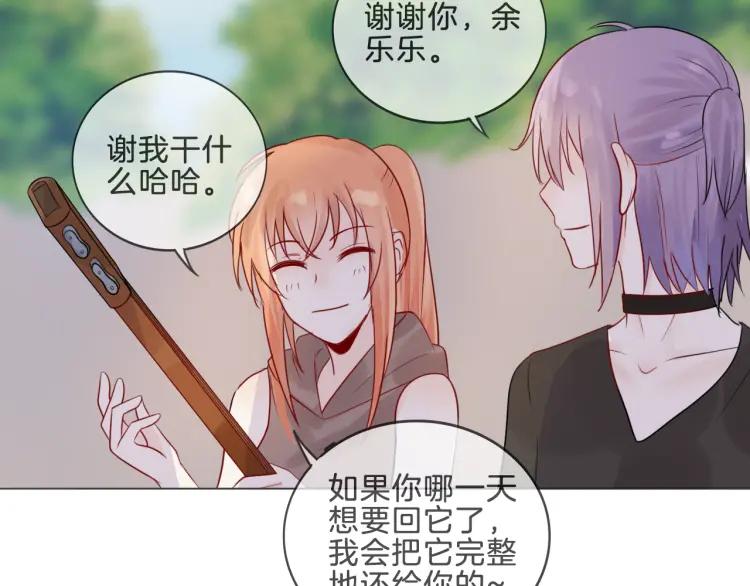 《重生一梦》40 第38话 突来的冷淡 第32页