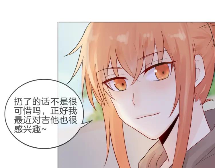 《重生一梦》40 第38话 突来的冷淡 第21页