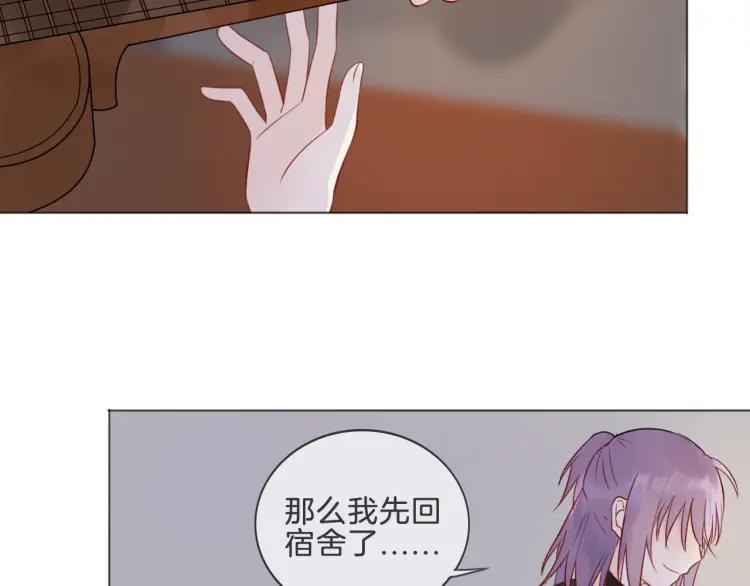 《重生一梦》40 第38话 突来的冷淡 第24页
