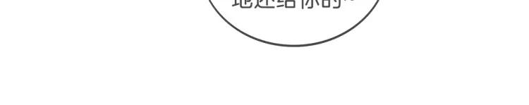 《重生一梦》40 第38话 突来的冷淡 第33页
