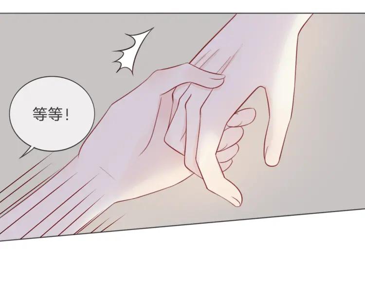《重生一梦》40 第38话 突来的冷淡 第26页
