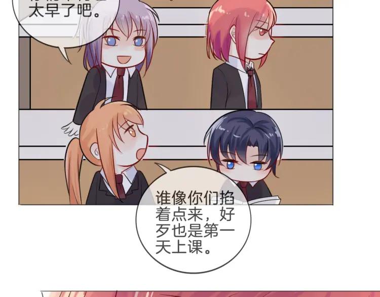 《重生一梦》40 第38话 突来的冷淡 第71页