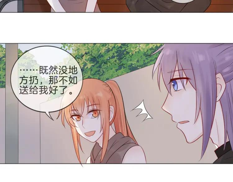《重生一梦》40 第38话 突来的冷淡 第20页