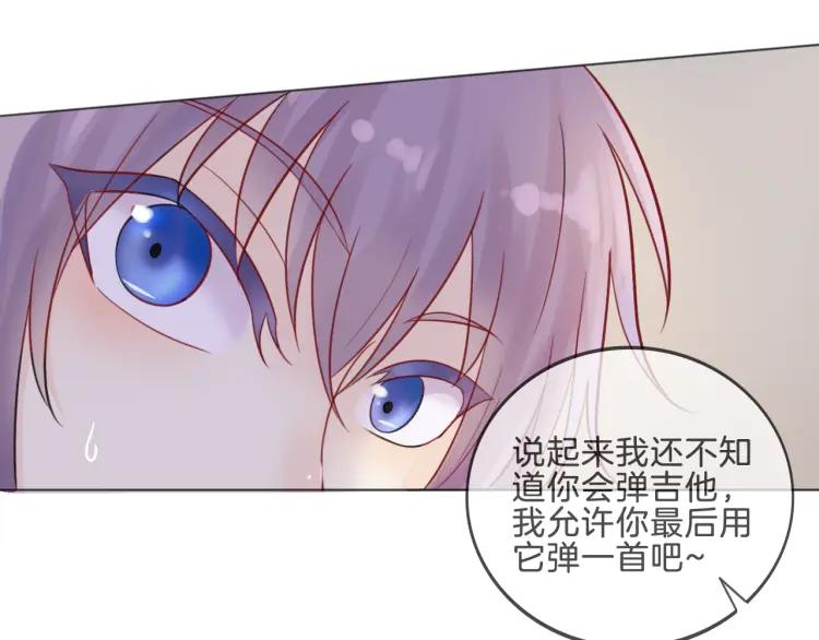 《重生一梦》40 第38话 突来的冷淡 第27页