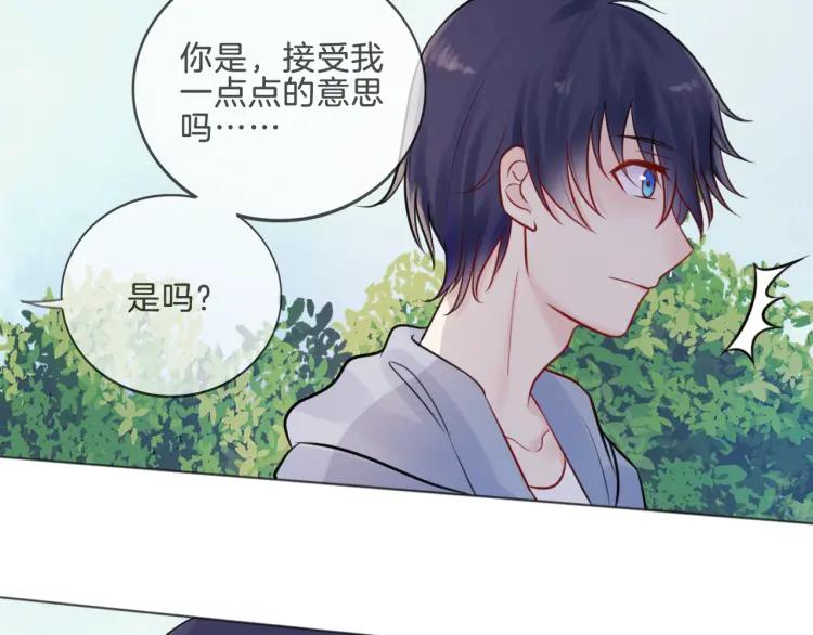 《重生一梦》40 第38话 突来的冷淡 第5页