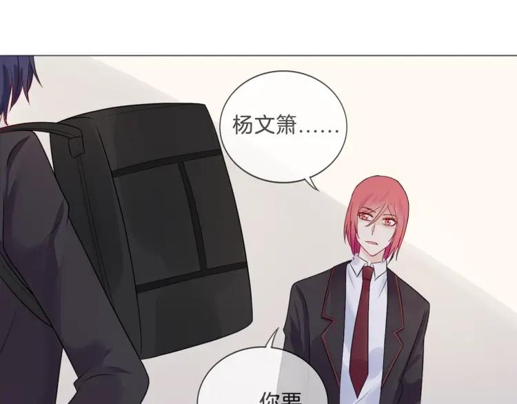 《重生一梦》40 第38话 突来的冷淡 第65页