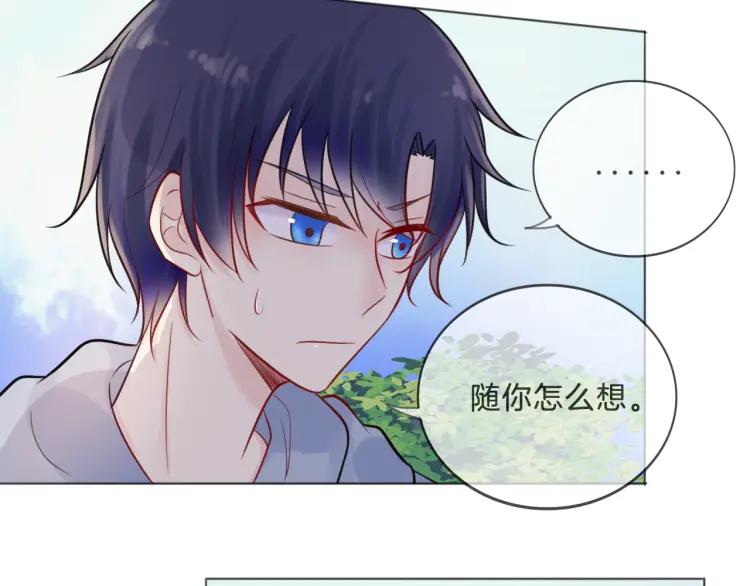 《重生一梦》40 第38话 突来的冷淡 第6页