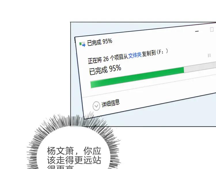 《重生一梦》40 第38话 突来的冷淡 第47页