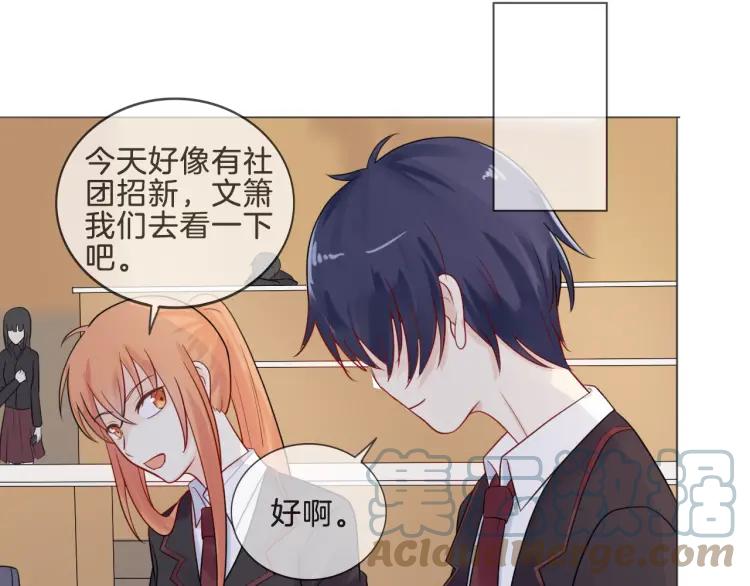 《重生一梦》40 第38话 突来的冷淡 第73页