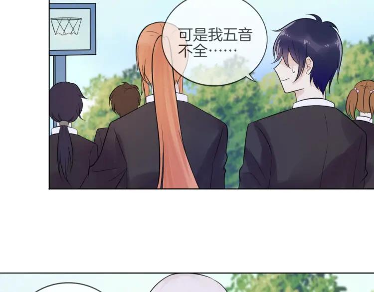 《重生一梦》41 第39话 邀约 第32页