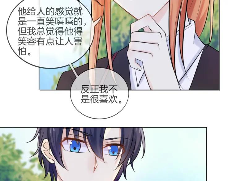 《重生一梦》41 第39话 邀约 第38页