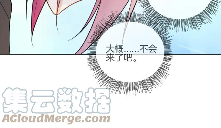 《重生一梦》41 第39话 邀约 第67页
