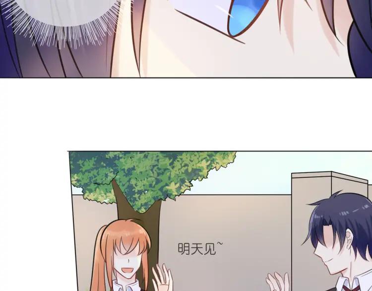 《重生一梦》41 第39话 邀约 第71页