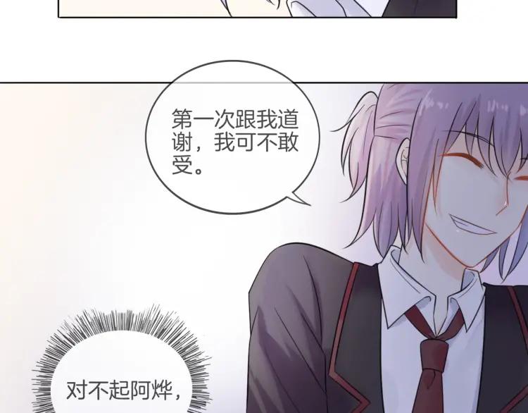 《重生一梦》41 第39话 邀约 第24页