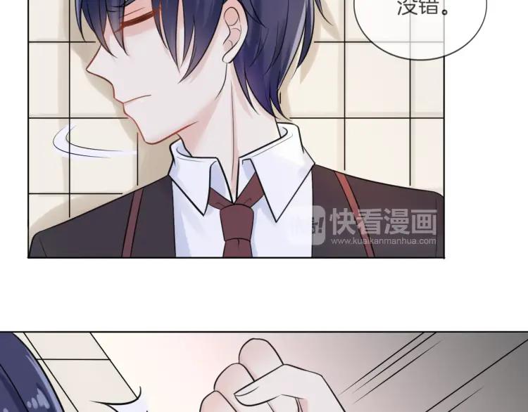《重生一梦》41 第39话 邀约 第9页