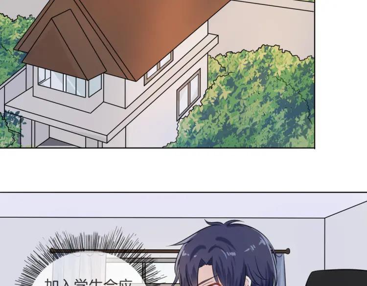 《重生一梦》41 第39话 邀约 第41页