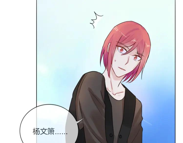 《重生一梦》41 第39话 邀约 第80页