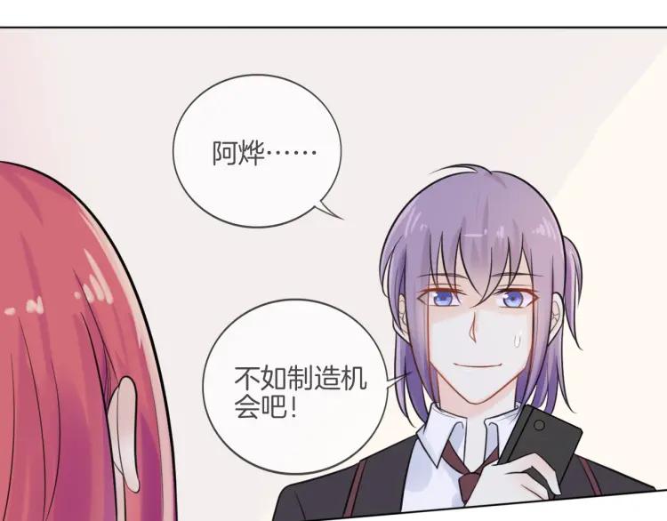 《重生一梦》41 第39话 邀约 第18页