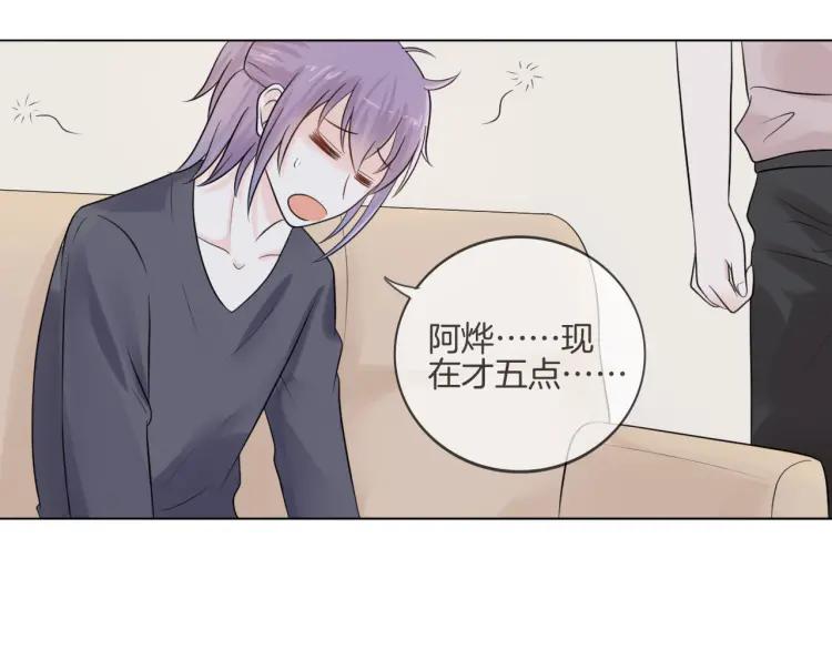 《重生一梦》41 第39话 邀约 第51页