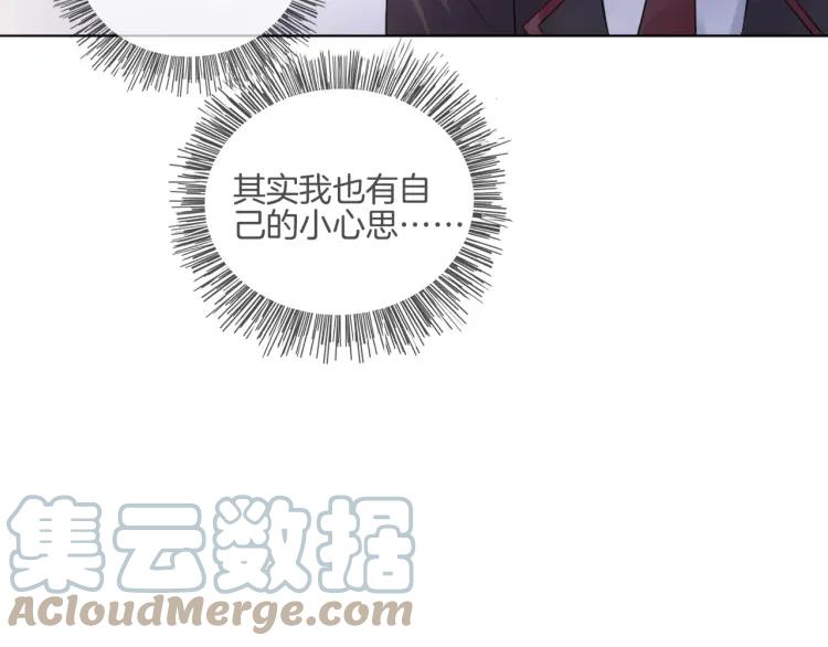 《重生一梦》41 第39话 邀约 第25页