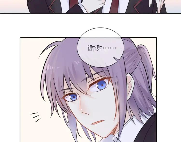 《重生一梦》41 第39话 邀约 第23页