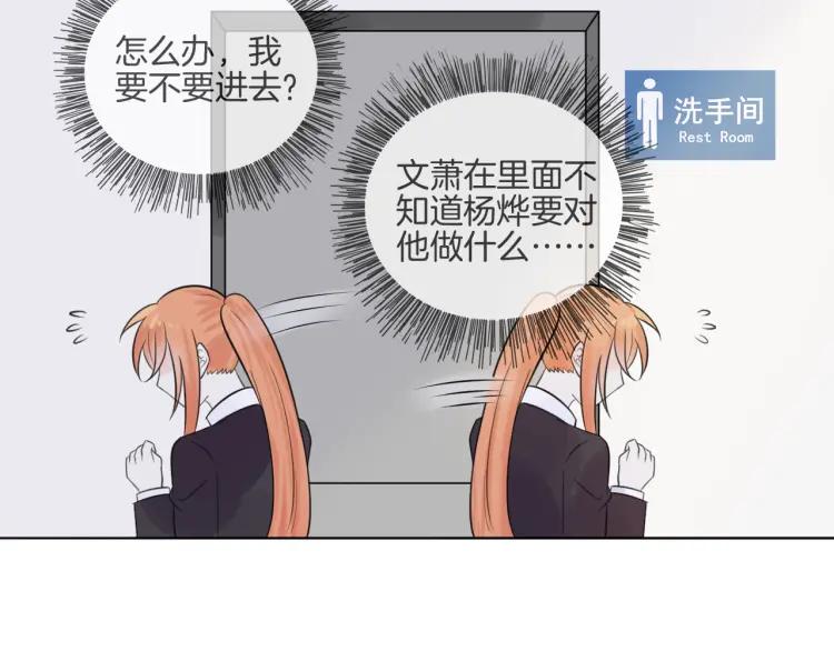 《重生一梦》41 第39话 邀约 第5页