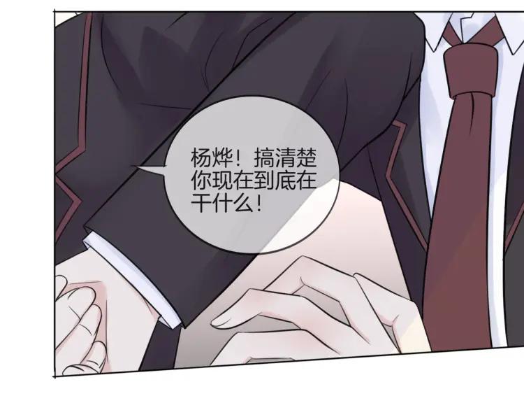 《重生一梦》41 第39话 邀约 第12页