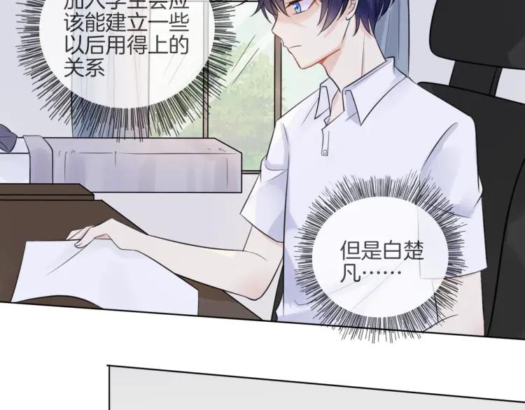 《重生一梦》41 第39话 邀约 第42页