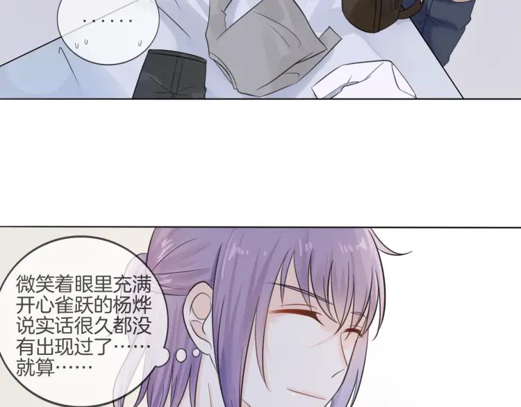 《重生一梦》41 第39话 邀约 第54页