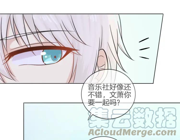 《重生一梦》41 第39话 邀约 第31页