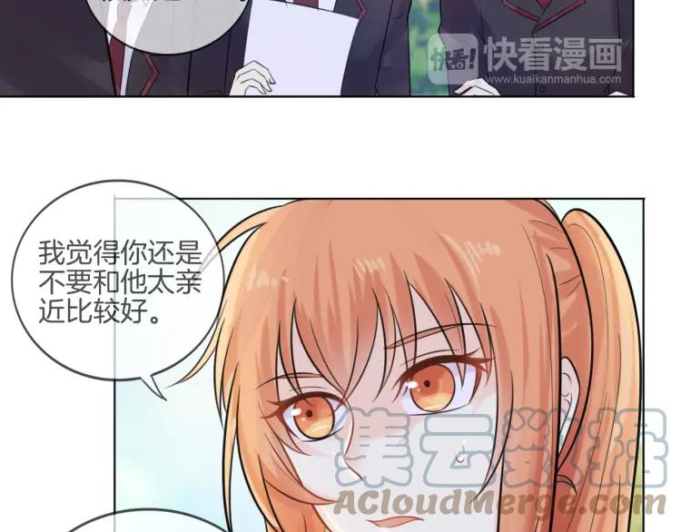 《重生一梦》41 第39话 邀约 第37页