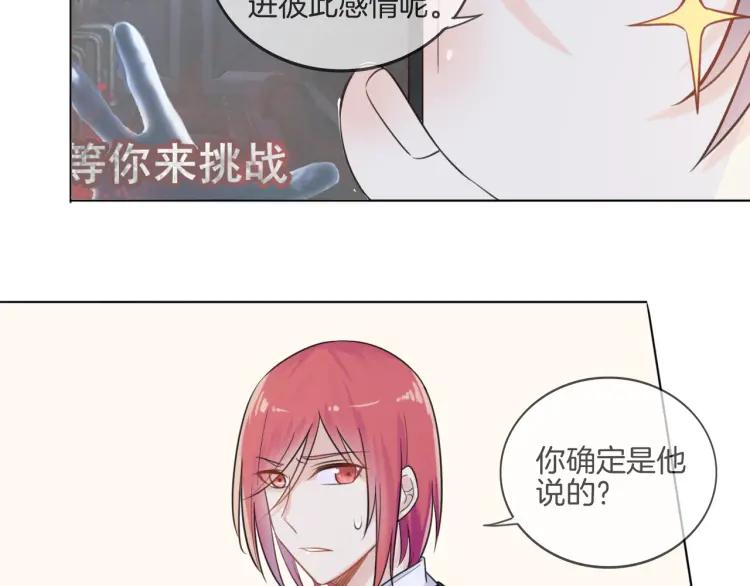 《重生一梦》41 第39话 邀约 第21页