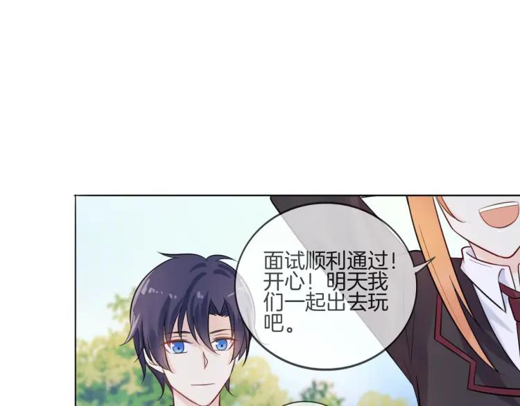 《重生一梦》41 第39话 邀约 第68页