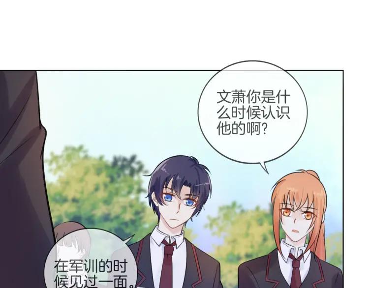 《重生一梦》41 第39话 邀约 第36页