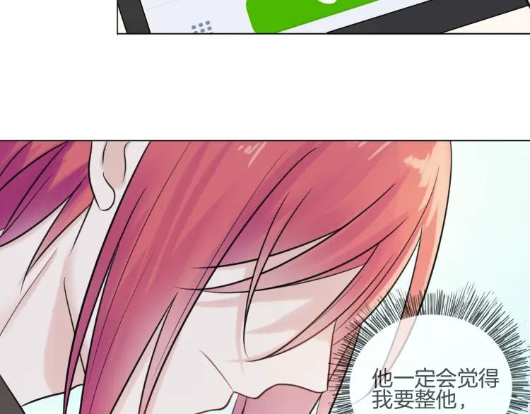 《重生一梦》41 第39话 邀约 第66页