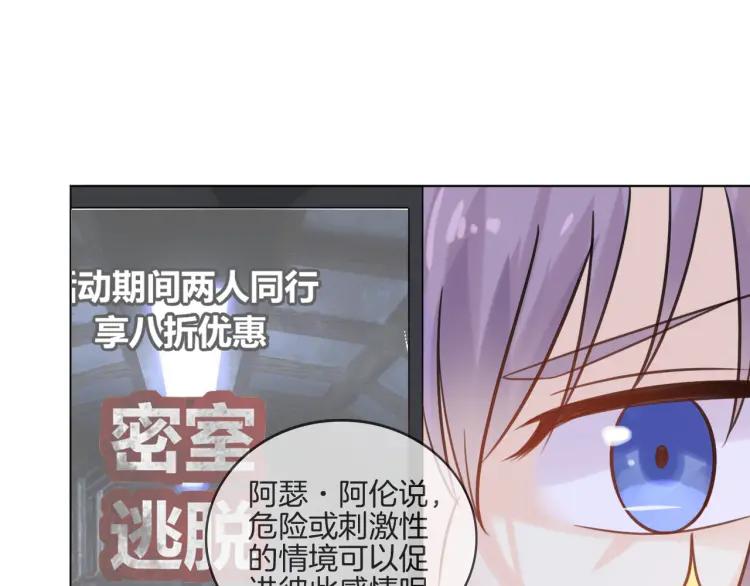 《重生一梦》41 第39话 邀约 第20页