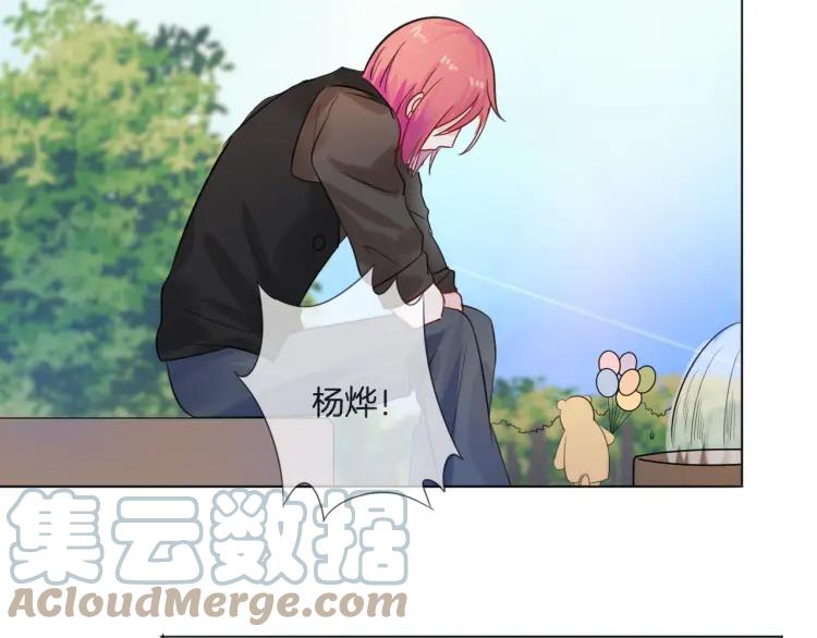 《重生一梦》41 第39话 邀约 第79页