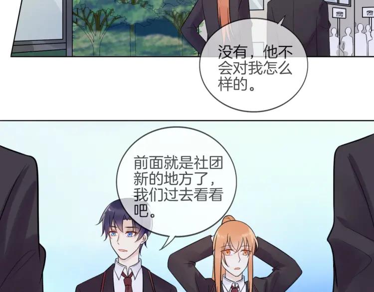 《重生一梦》41 第39话 邀约 第27页