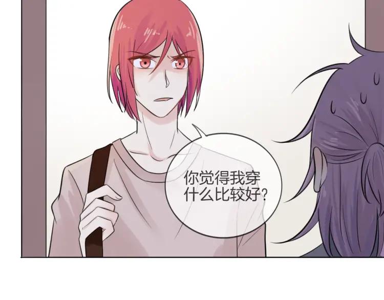 《重生一梦》41 第39话 邀约 第50页