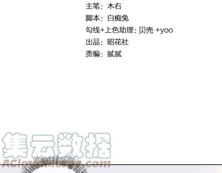 《重生一梦》41 第39话 邀约 第4页
