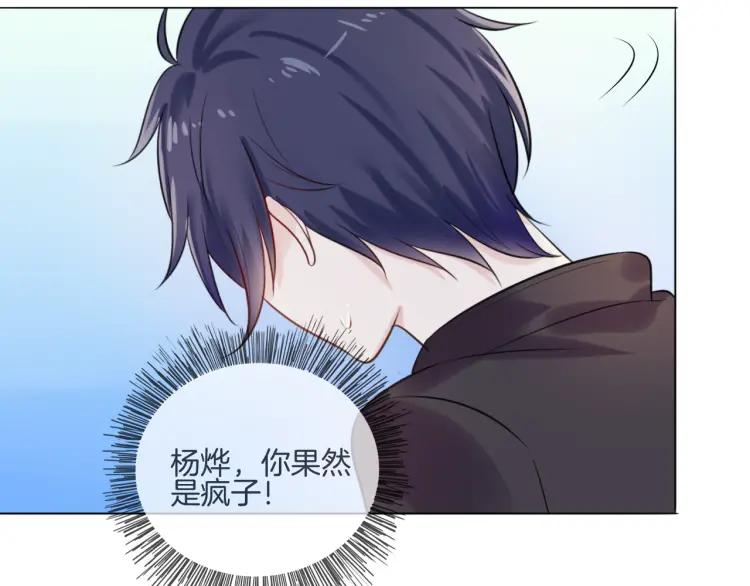 《重生一梦》41 第39话 邀约 第74页