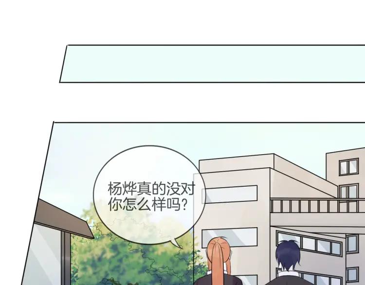 《重生一梦》41 第39话 邀约 第26页
